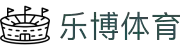 乐博体育官方网站 - 每日体育热点与权威分析